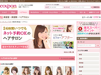 クーポンランド