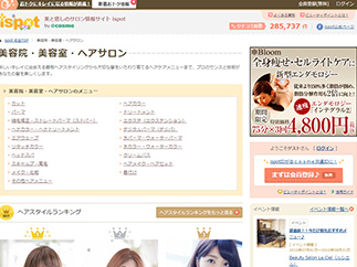 アイスポット