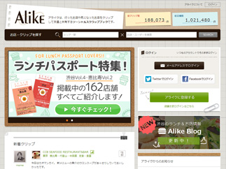 Alike.jp