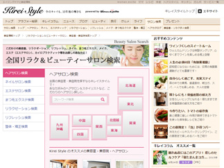 BIGLOBE Kirei Style